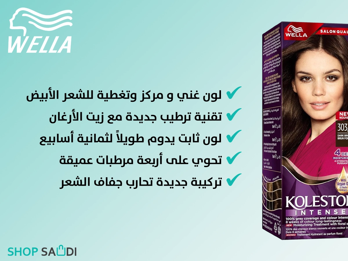 Buy Wella Koleston Intense Hair Color Now