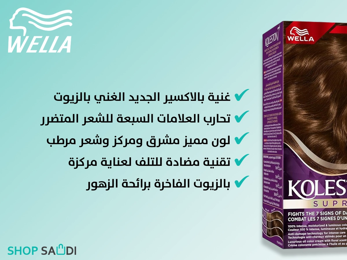 Buy Wella Koleston Supreme Hair Color Now